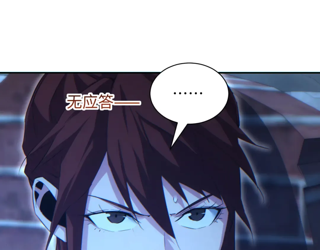 第55话 世外桃源 第11页