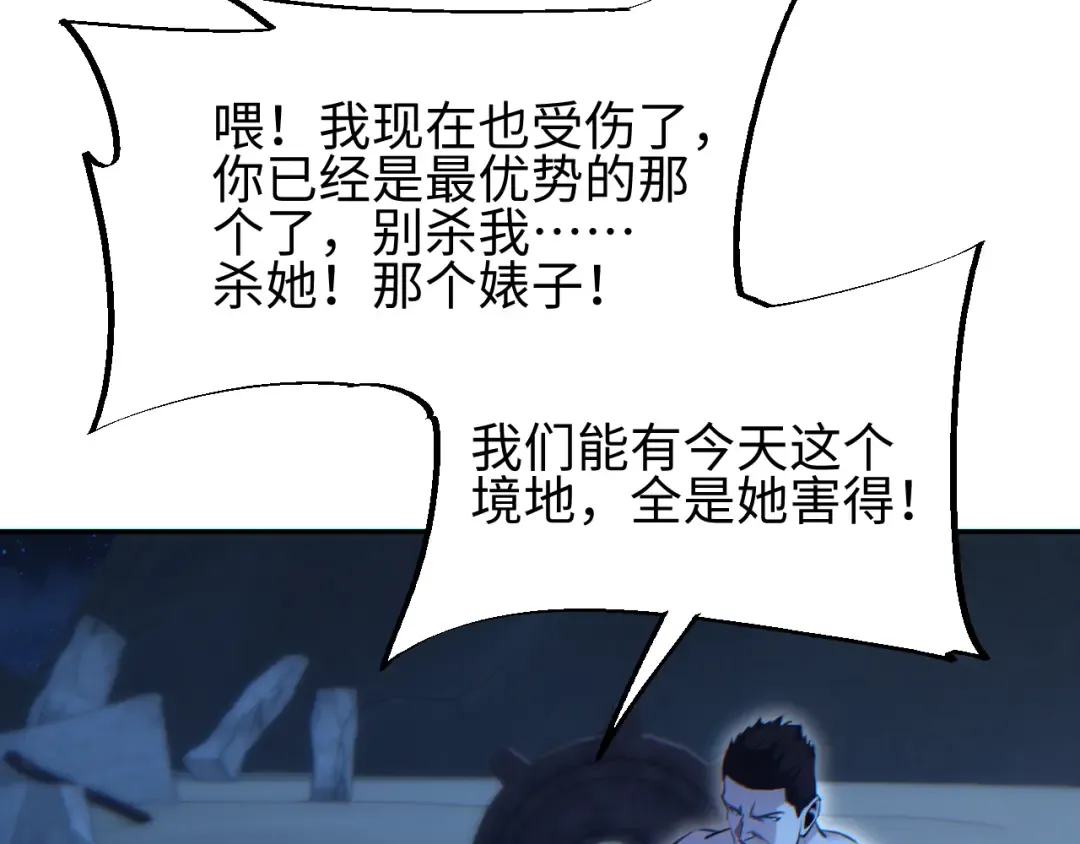 第55话 世外桃源 第13页