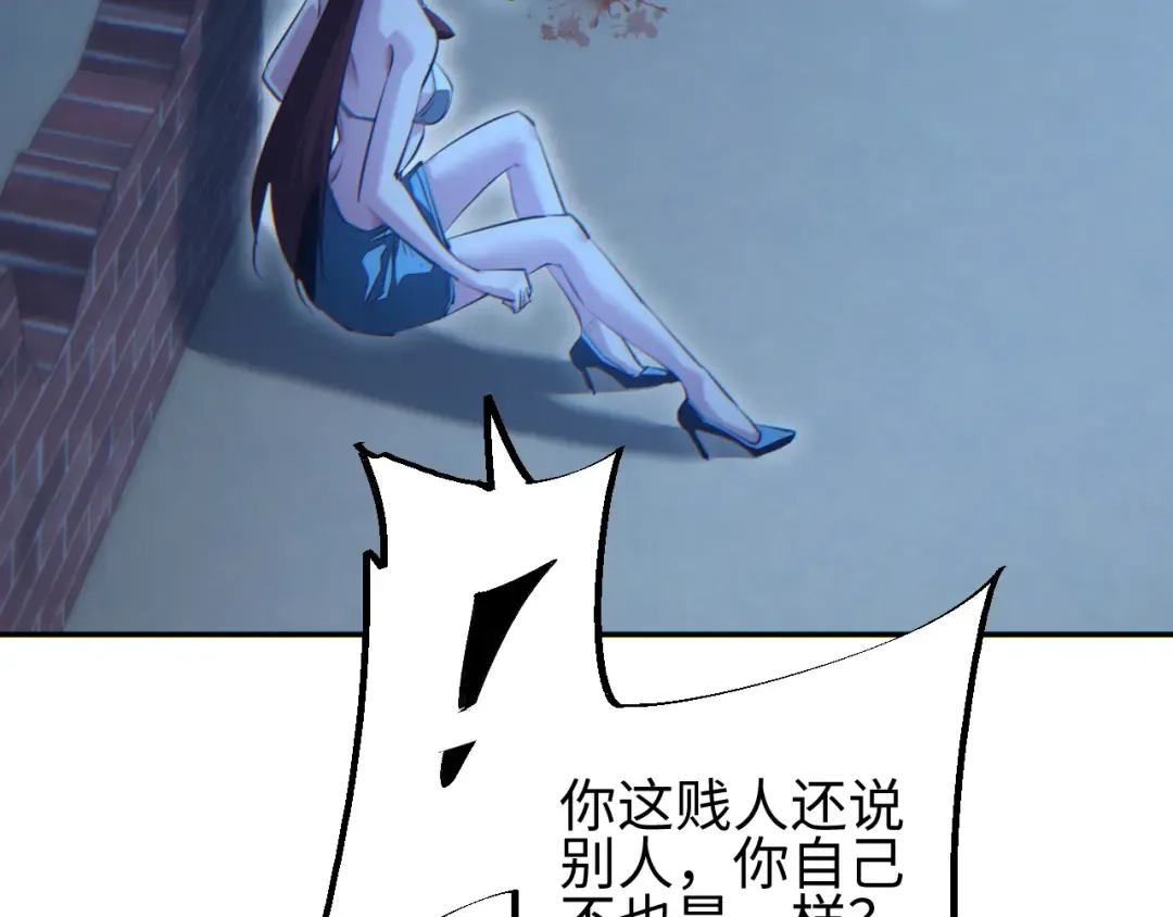 第55话 世外桃源 第15页