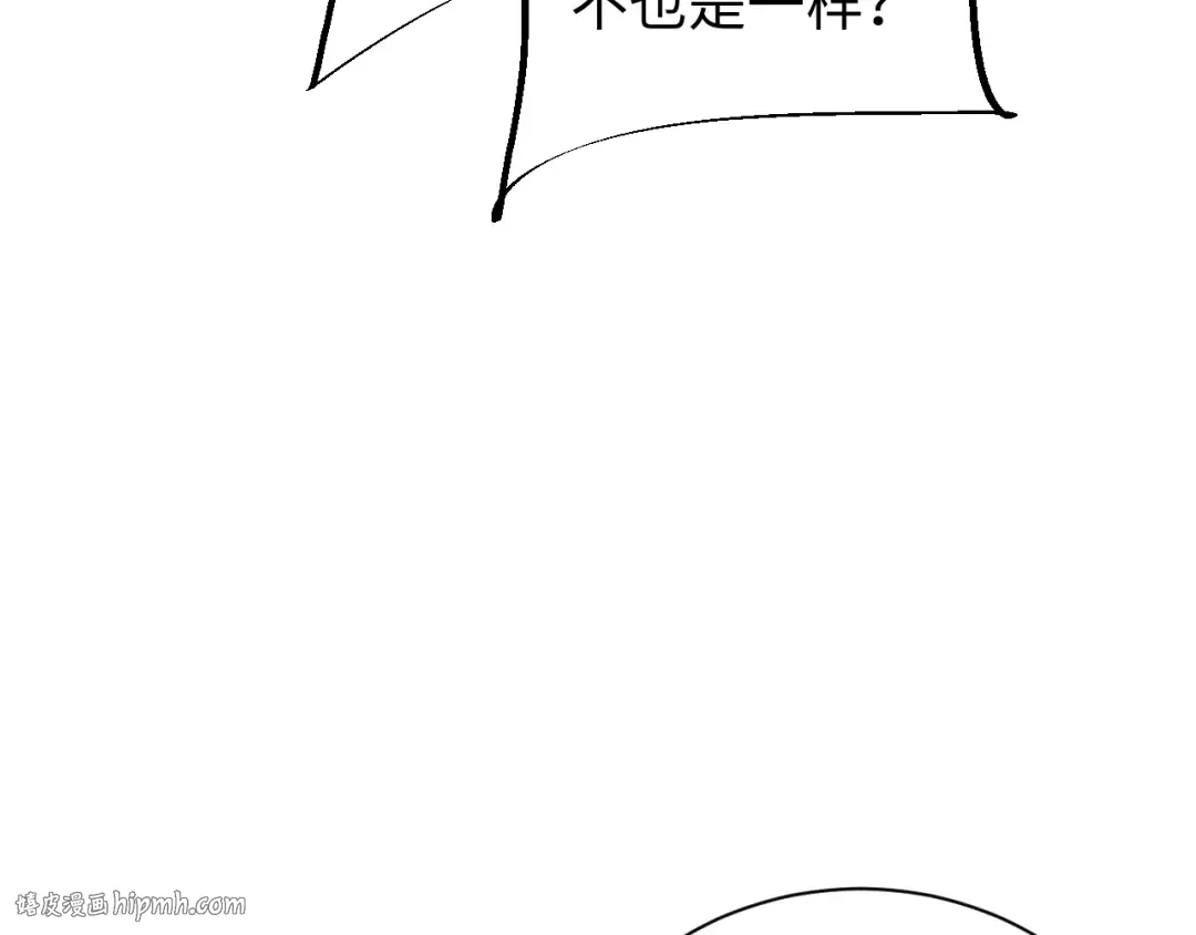 第55话 世外桃源 第16页