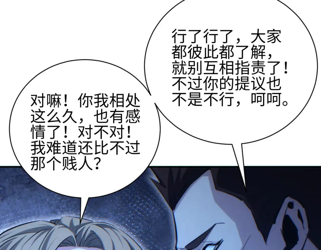 第55话 世外桃源 第17页