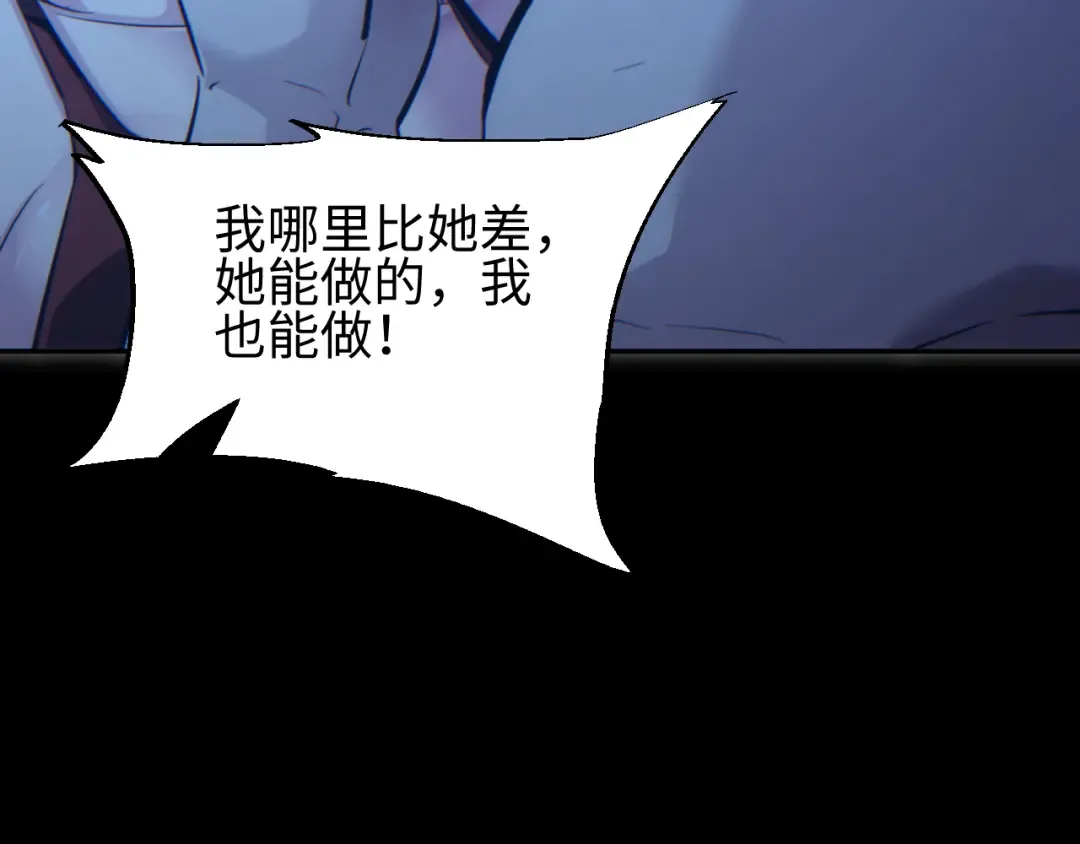 第55话 世外桃源 第19页
