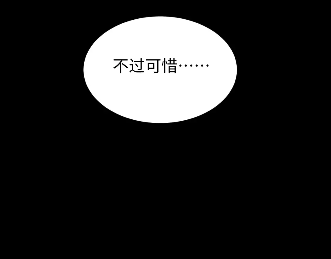 第55话 世外桃源 第20页