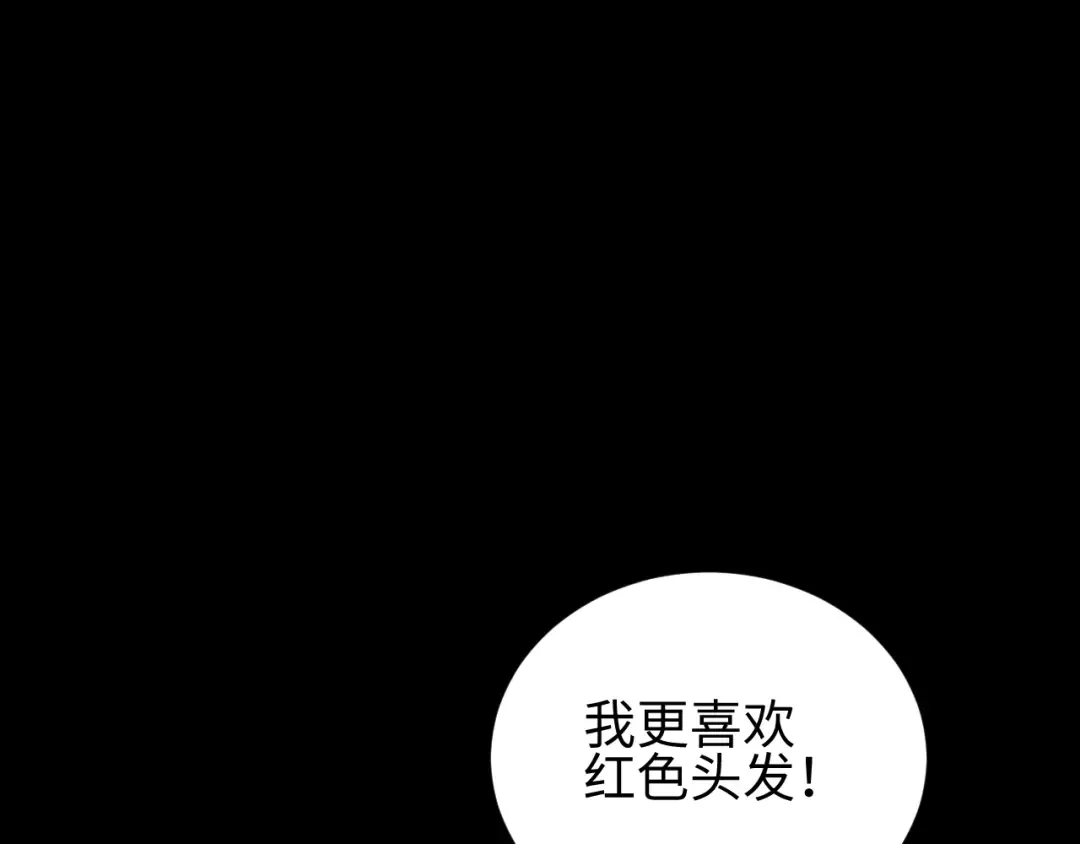 第55话 世外桃源 第22页