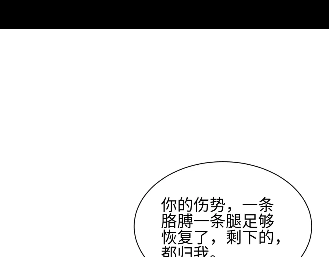 第55话 世外桃源 第25页