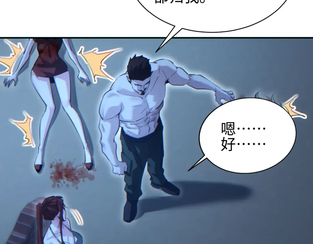第55话 世外桃源 第26页