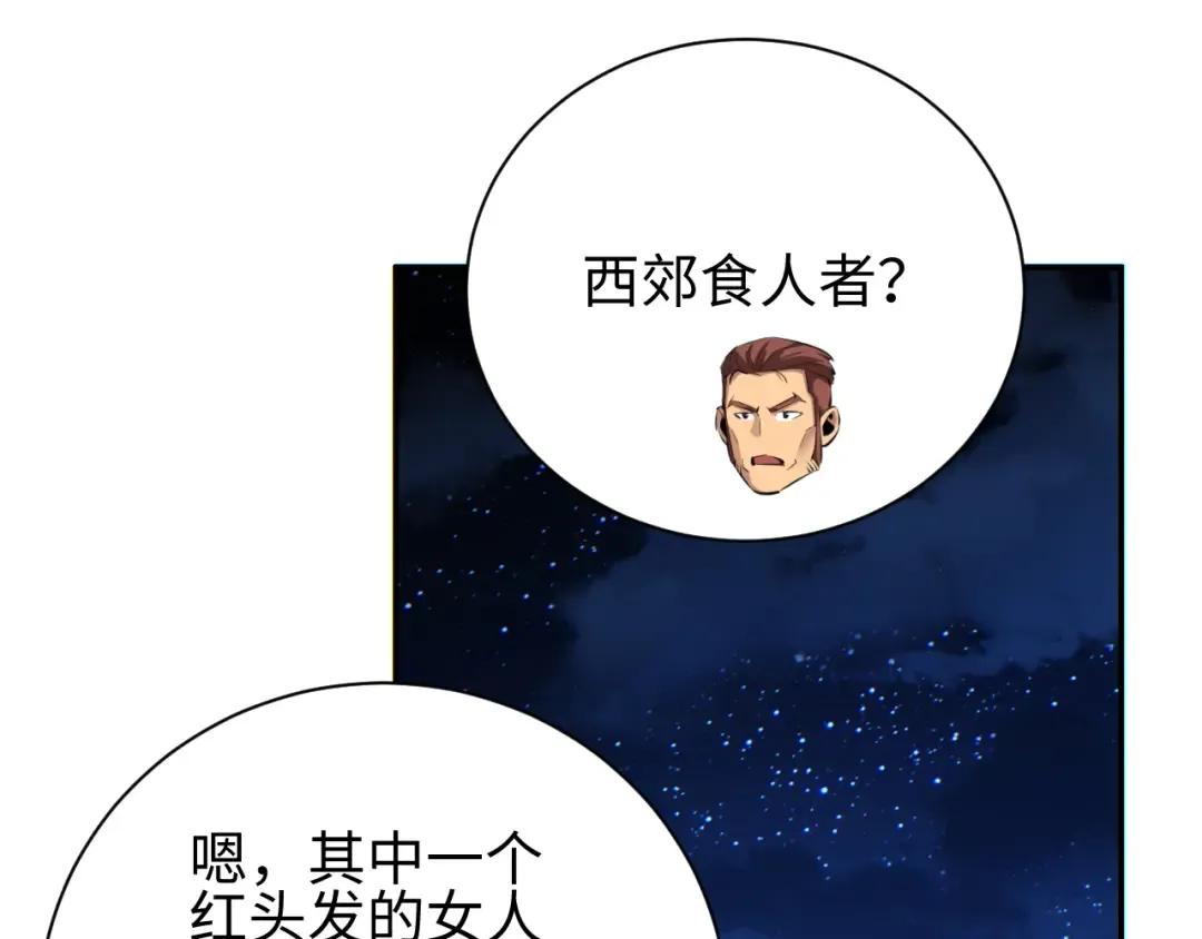 第55话 世外桃源 第30页