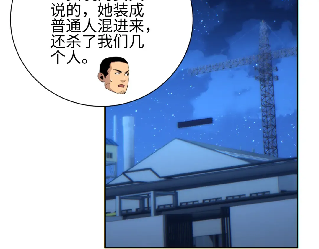 第55话 世外桃源 第31页