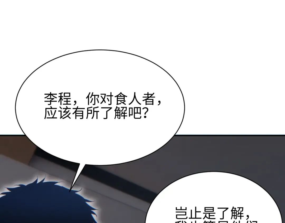第55话 世外桃源 第33页