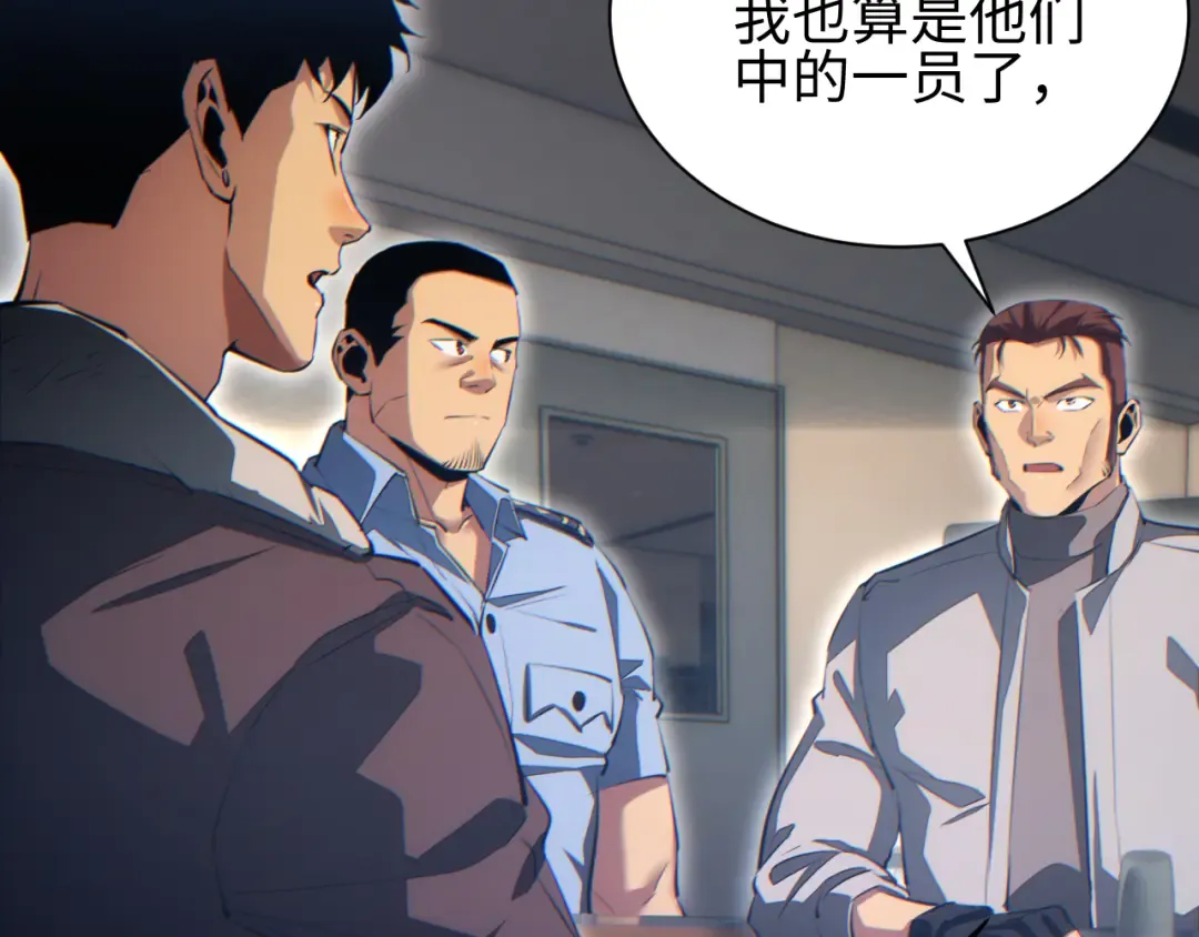 第55话 世外桃源 第34页