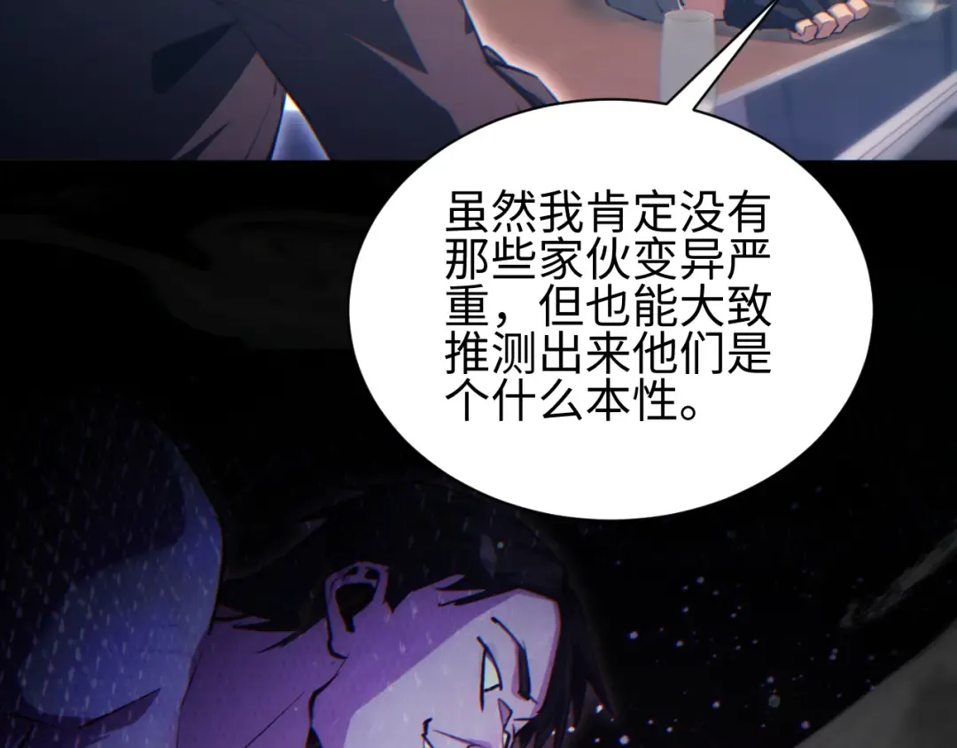 第55话 世外桃源 第35页