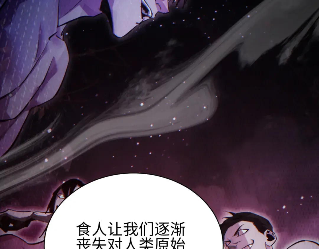 第55话 世外桃源 第36页
