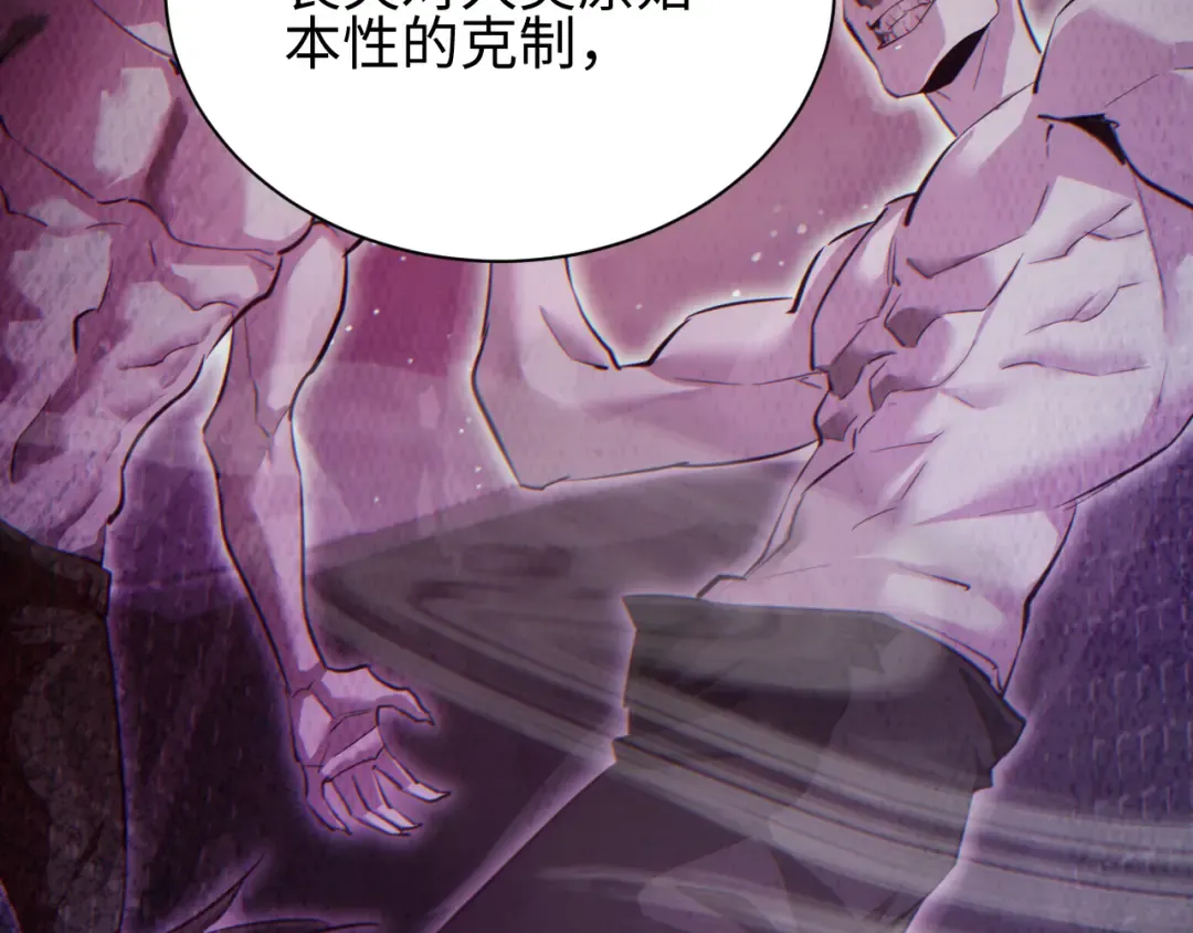 第55话 世外桃源 第37页