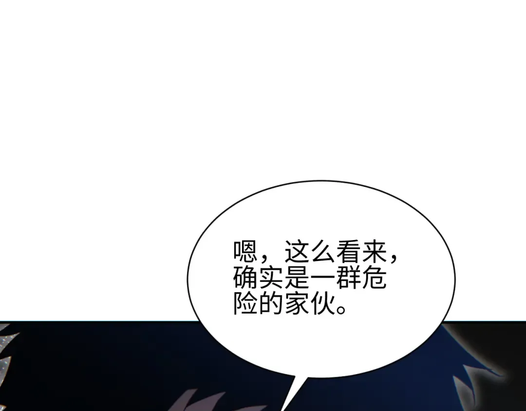 第55话 世外桃源 第41页