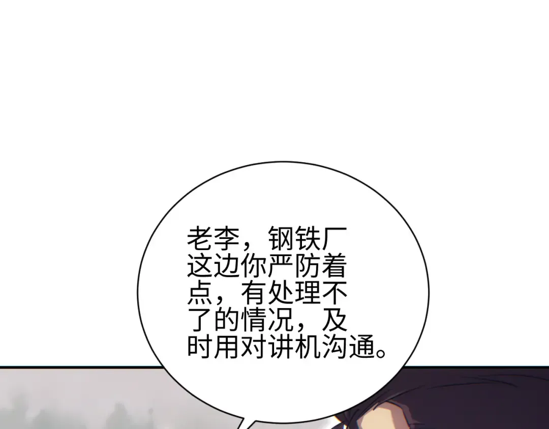 第55话 世外桃源 第44页