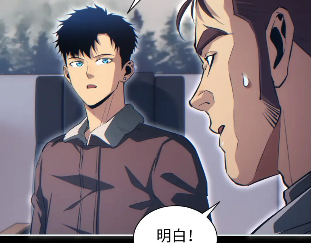 第55话 世外桃源 第45页