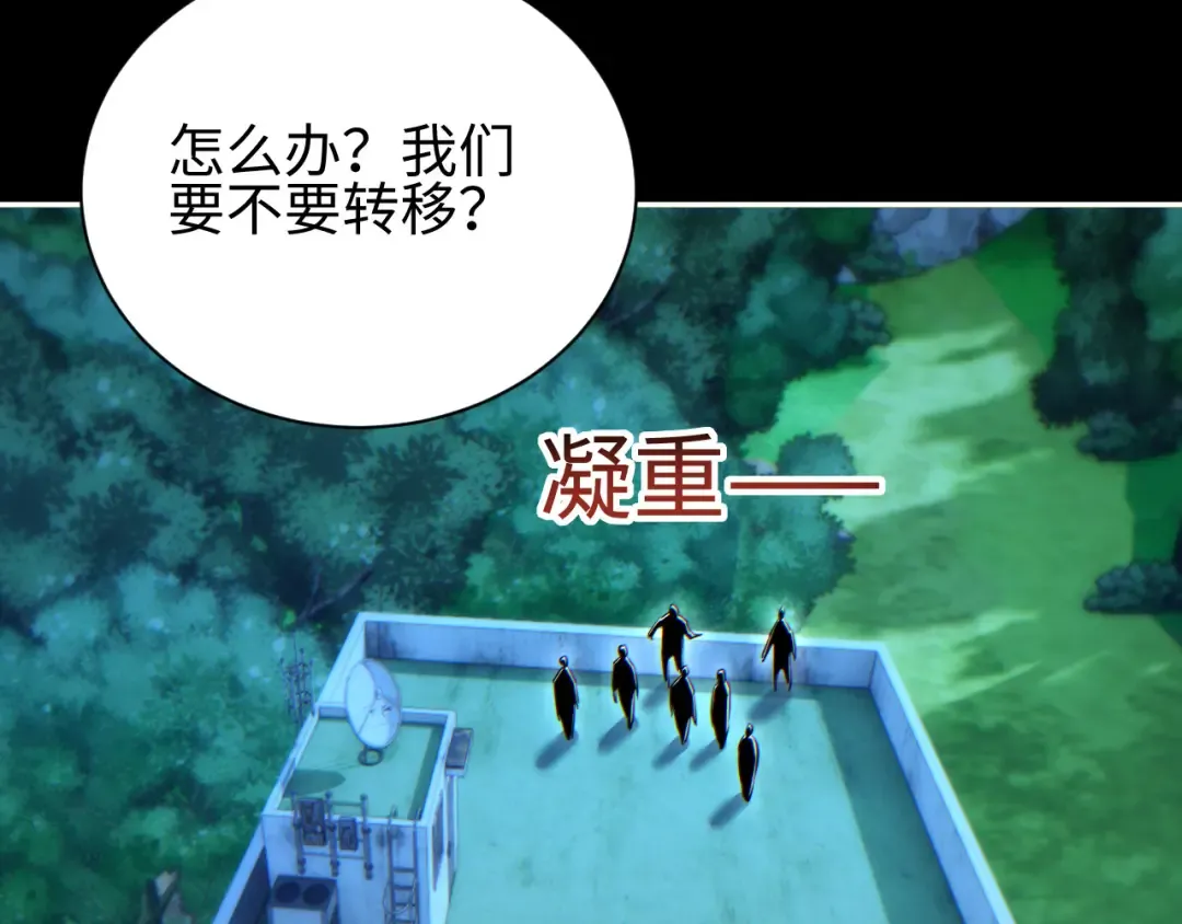 第55话 世外桃源 第49页