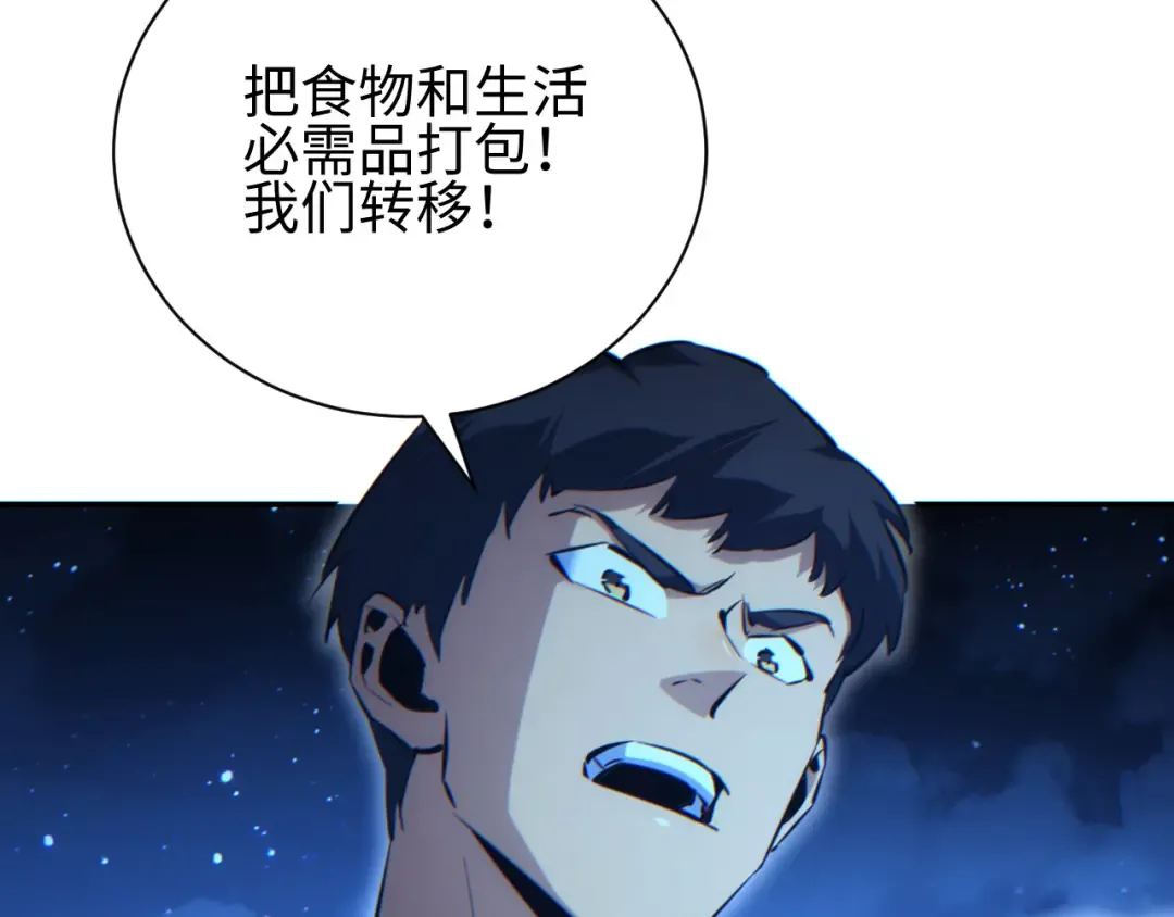 第55话 世外桃源 第52页