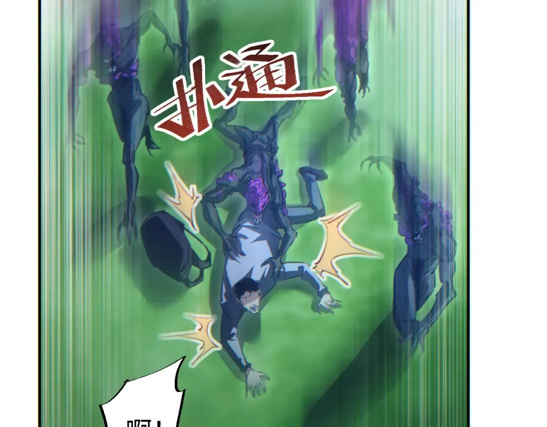 第55话 世外桃源 第62页