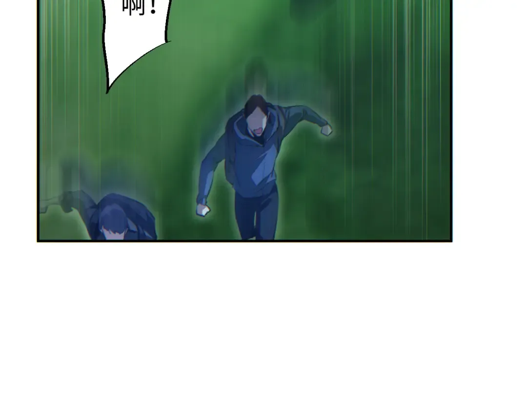 第55话 世外桃源 第63页