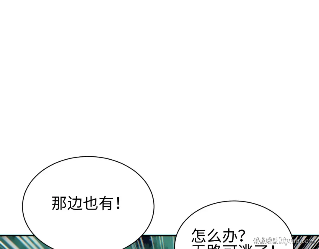 第55话 世外桃源 第64页
