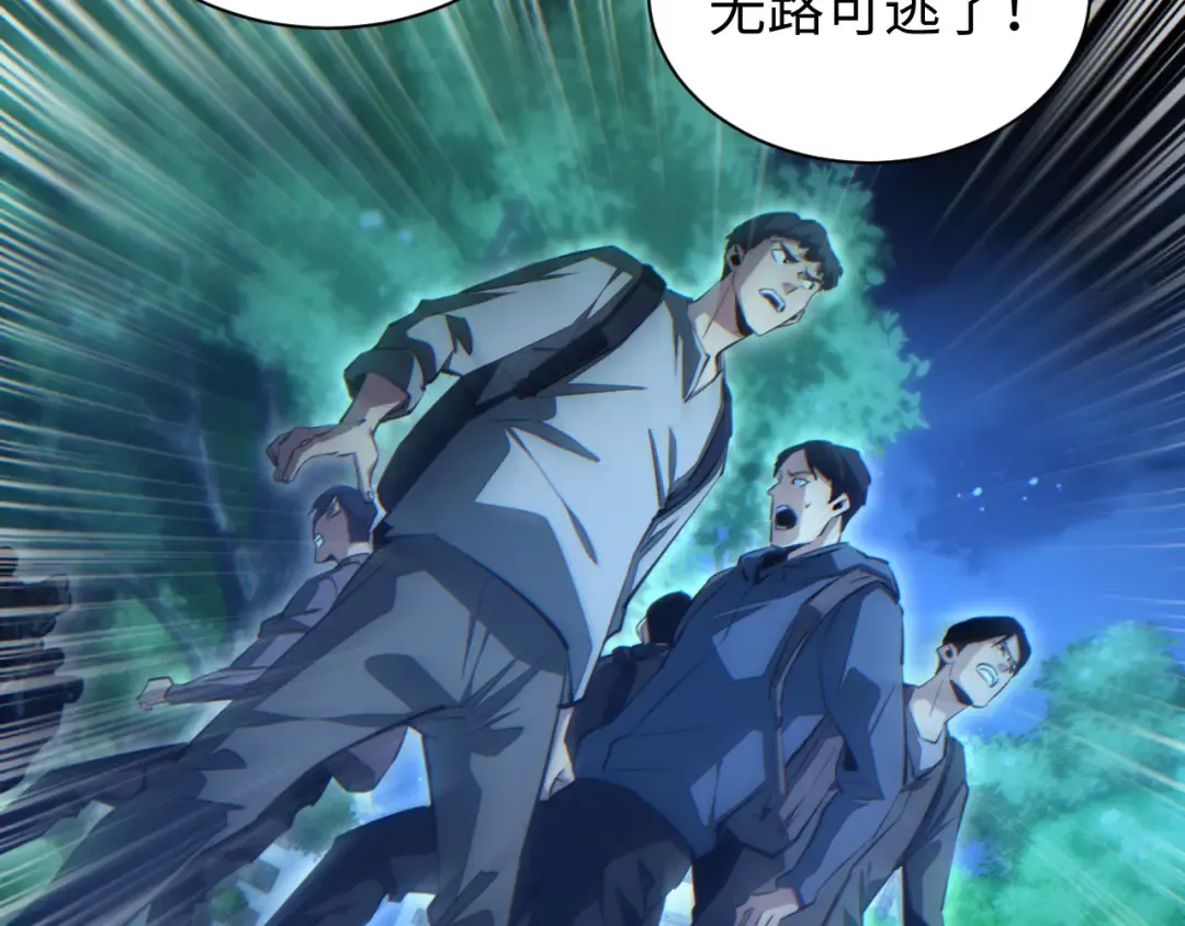 第55话 世外桃源 第65页