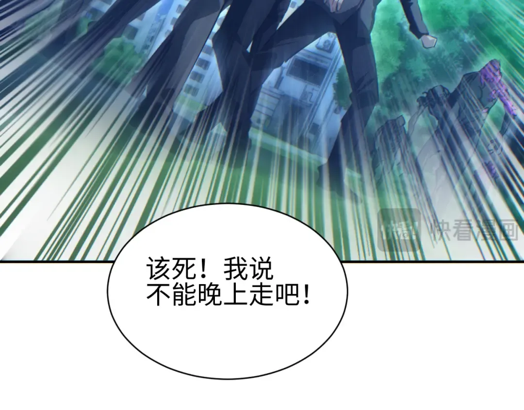 第55话 世外桃源 第66页