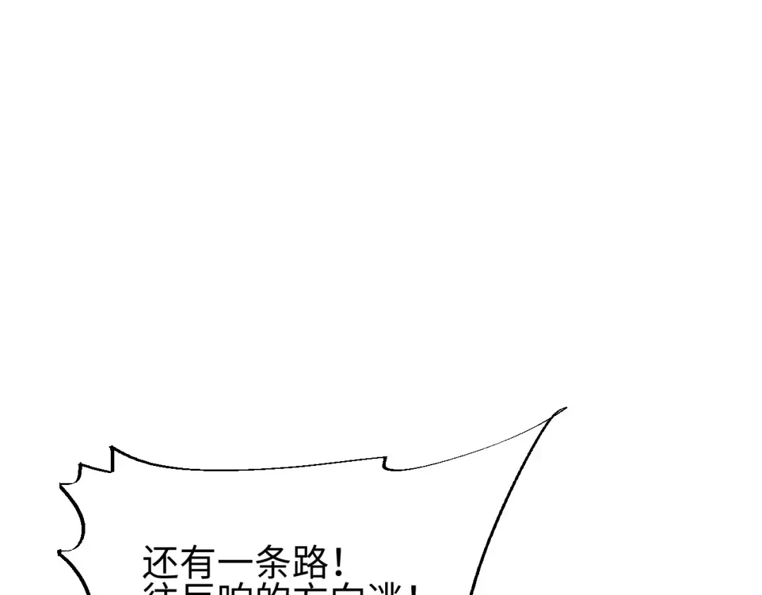 第55话 世外桃源 第67页
