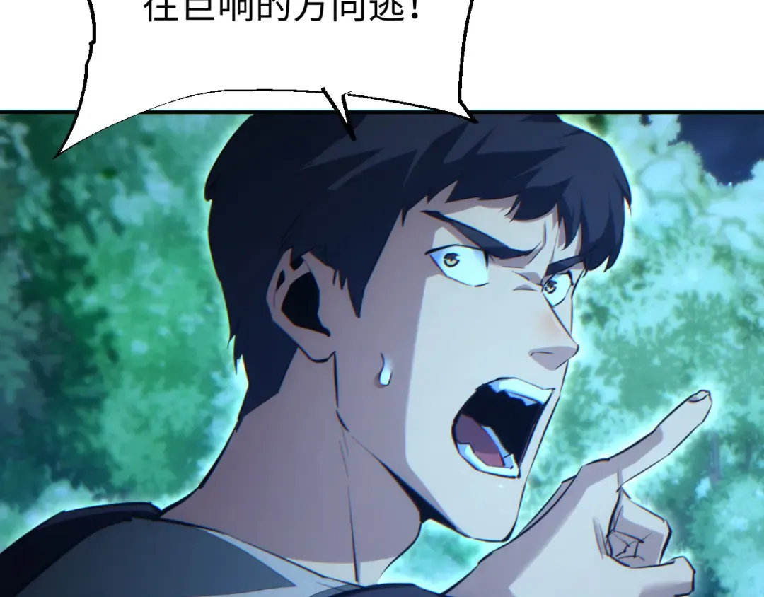 第55话 世外桃源 第68页