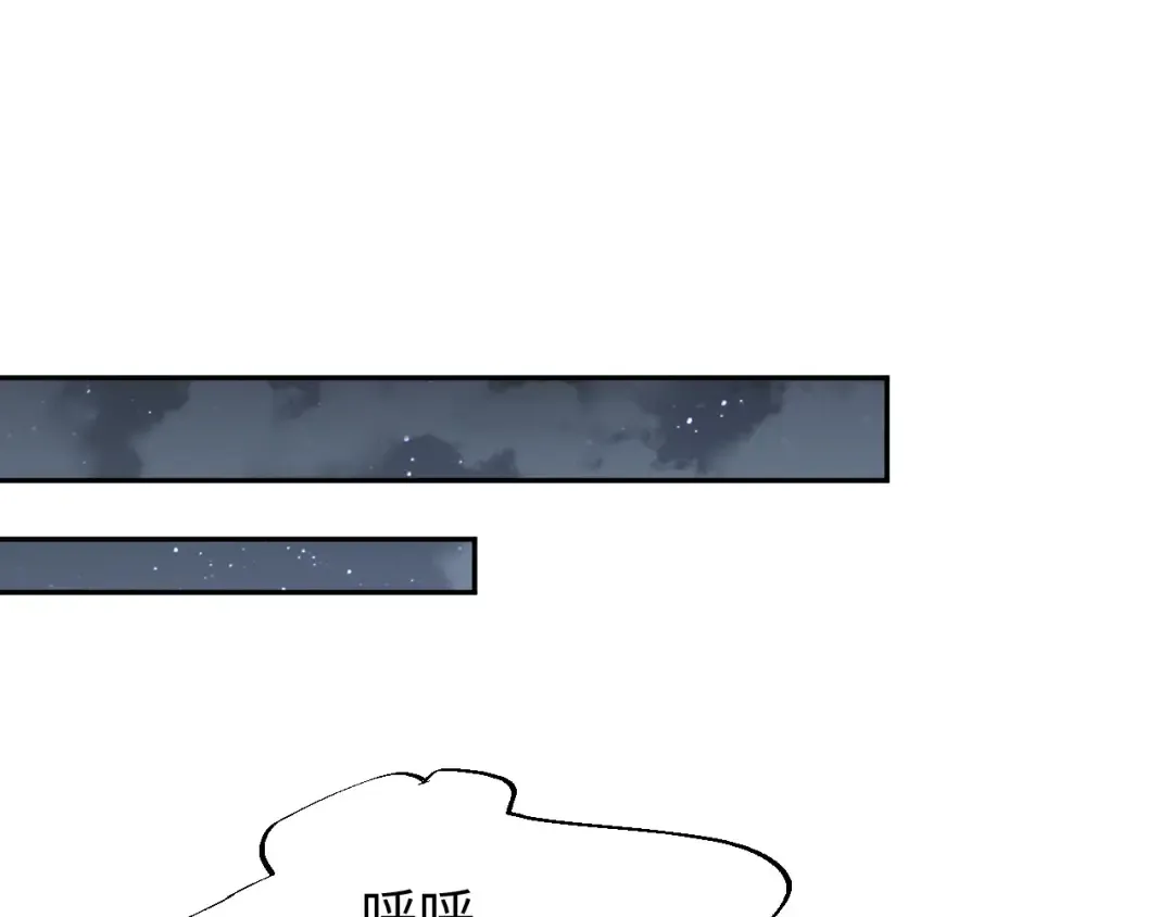 第55话 世外桃源 第75页