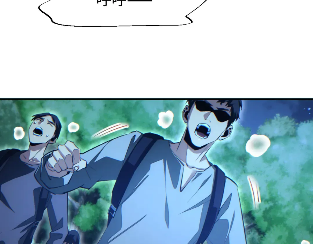 第55话 世外桃源 第76页