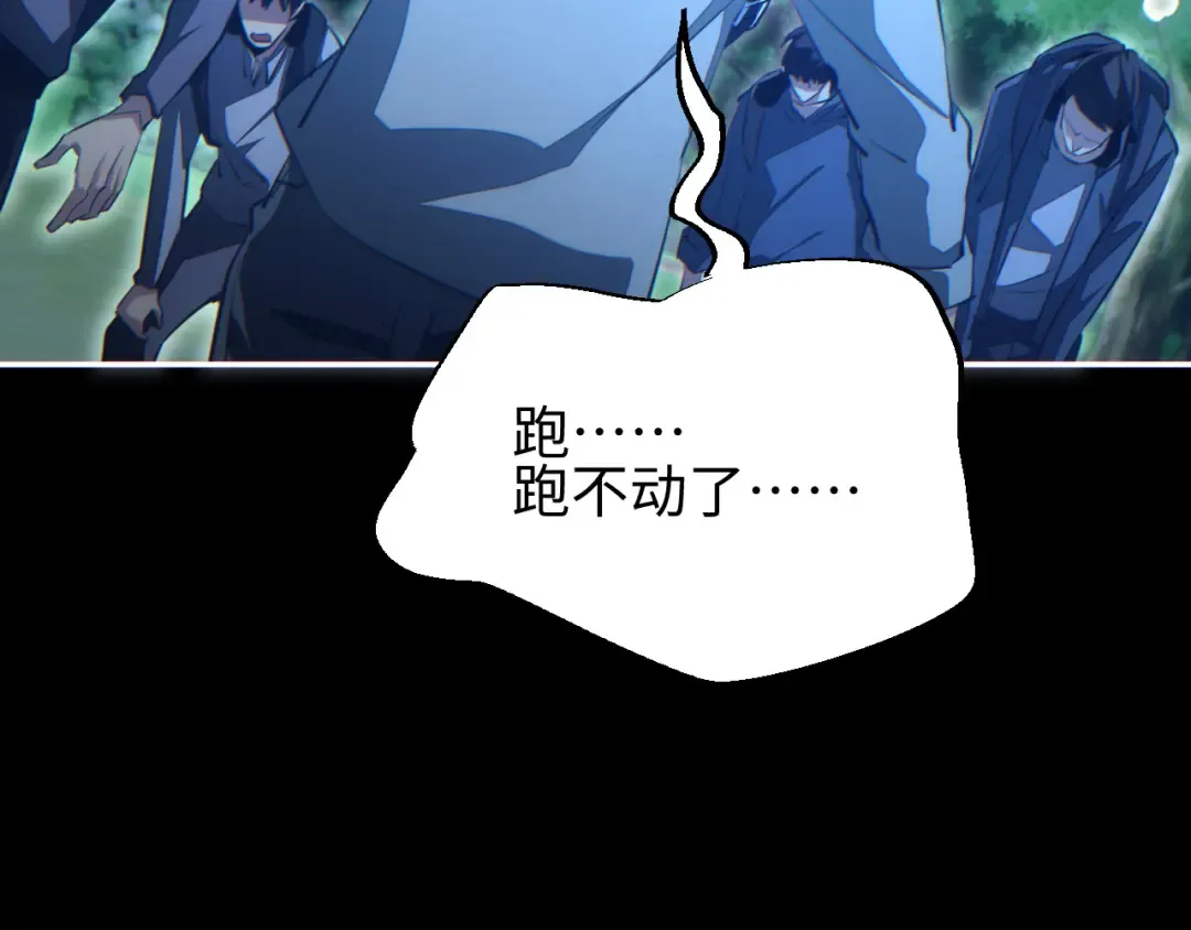 第55话 世外桃源 第77页