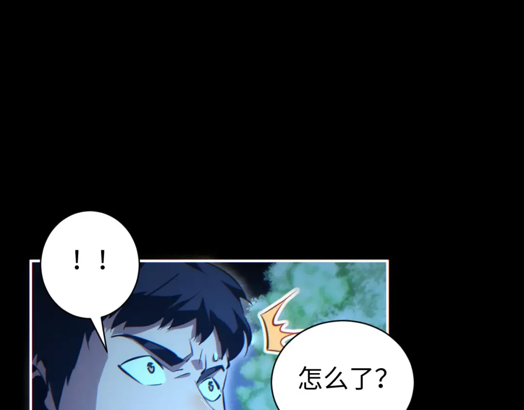 第55话 世外桃源 第78页