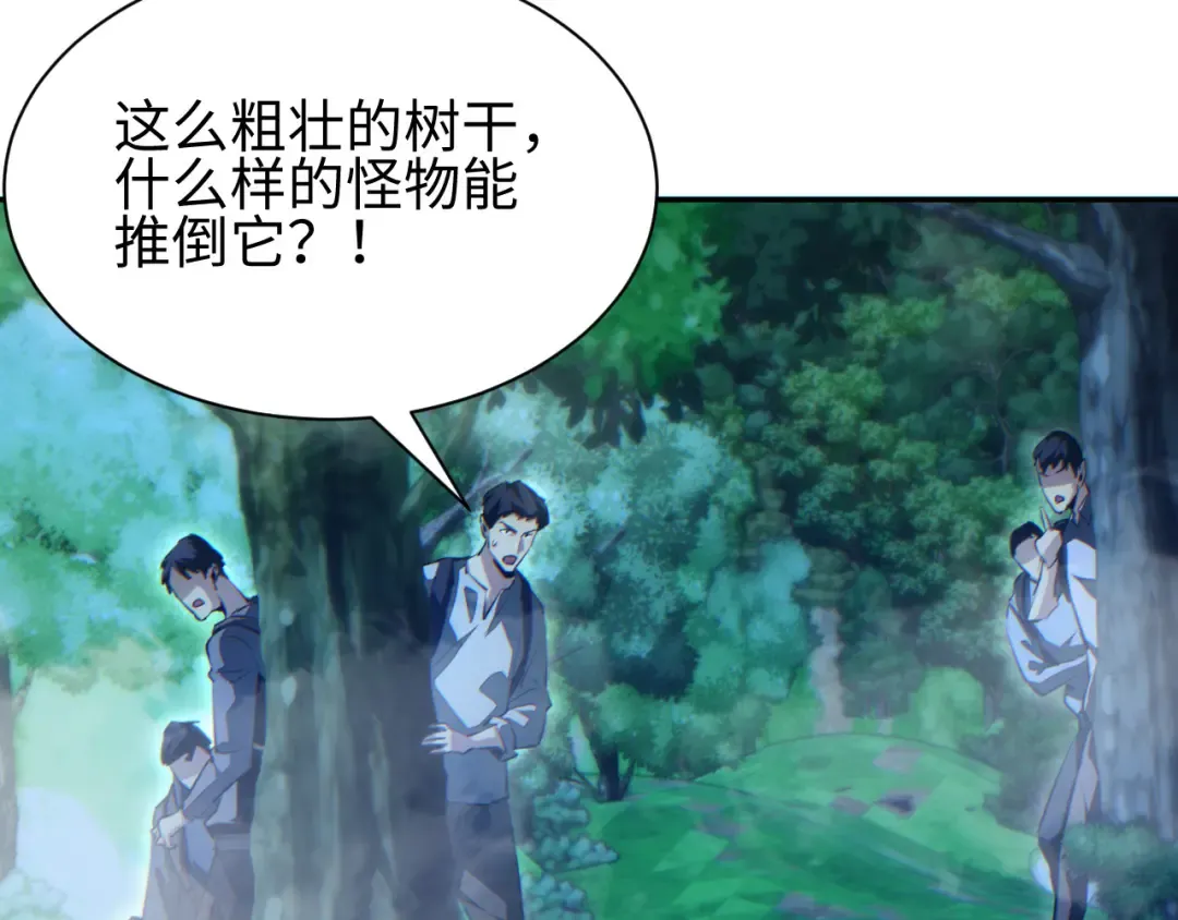 第55话 世外桃源 第86页