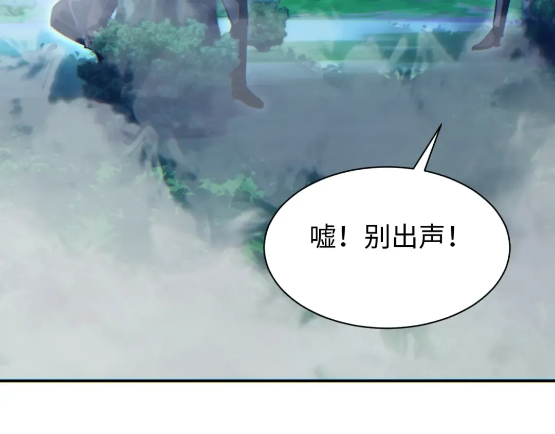 第55话 世外桃源 第87页