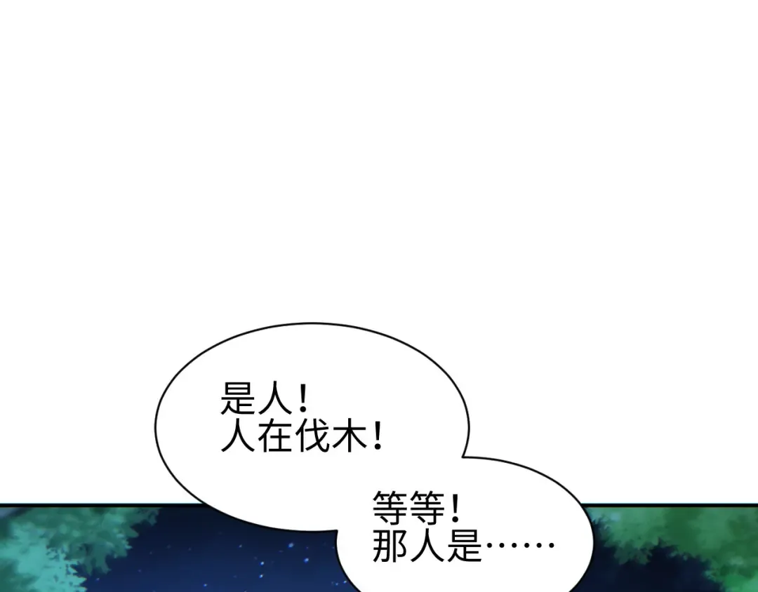 第55话 世外桃源 第89页
