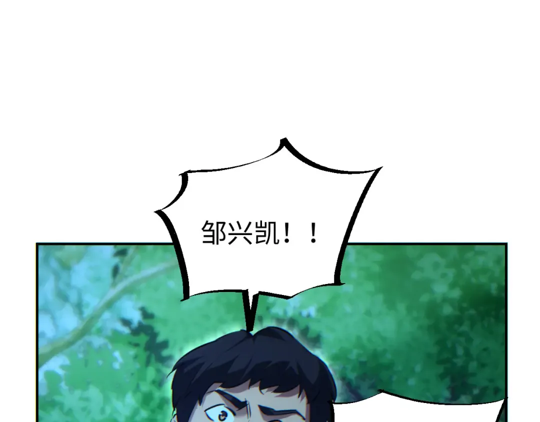 第55话 世外桃源 第92页