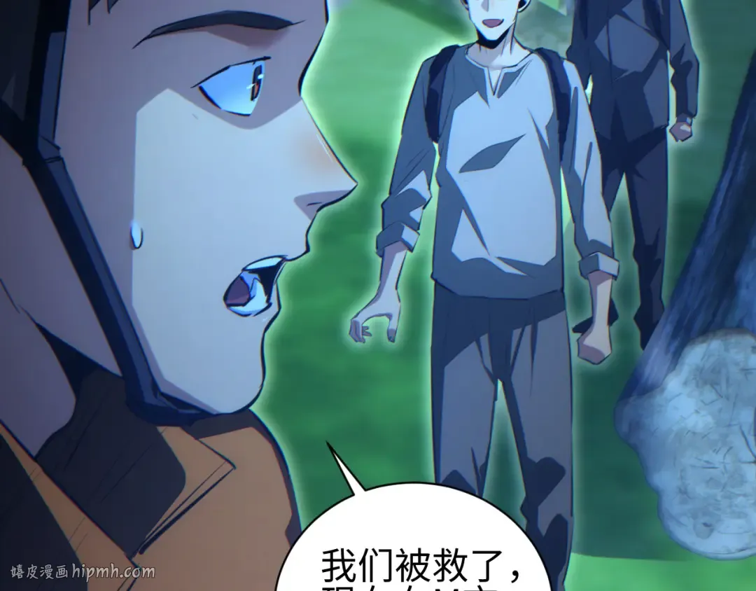 第55话 世外桃源 第96页