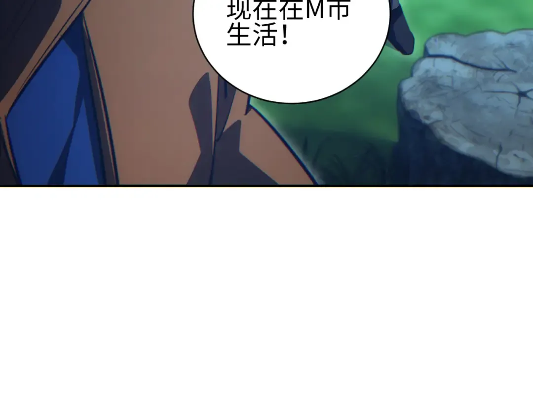 第55话 世外桃源 第97页