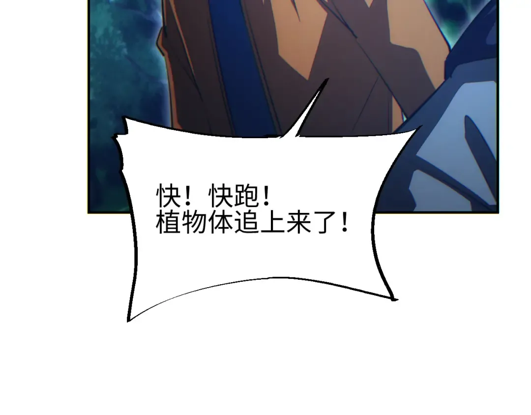 第55话 世外桃源 第100页