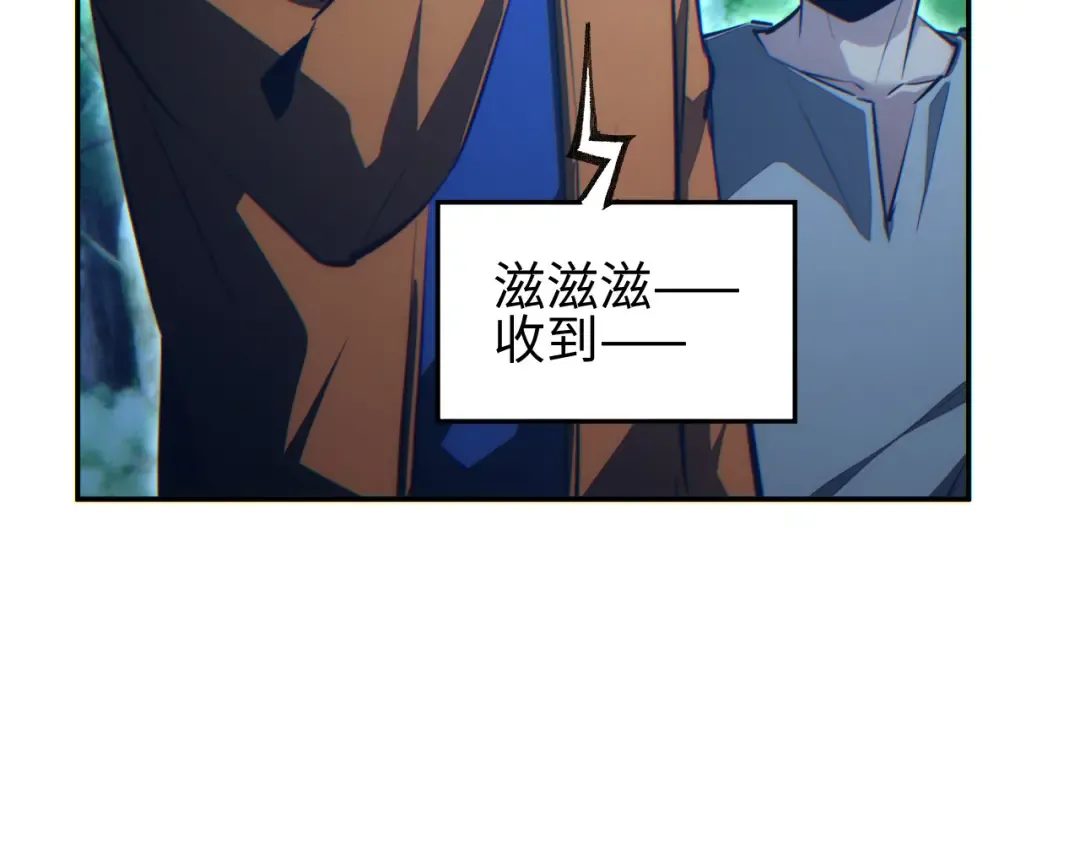 第55话 世外桃源 第106页