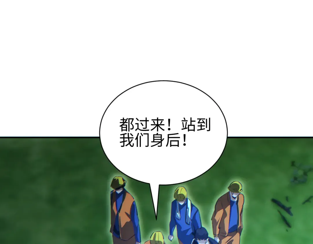 第55话 世外桃源 第107页