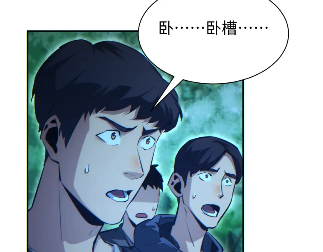 第55话 世外桃源 第114页