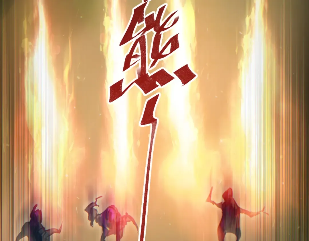 第55话 世外桃源 第117页