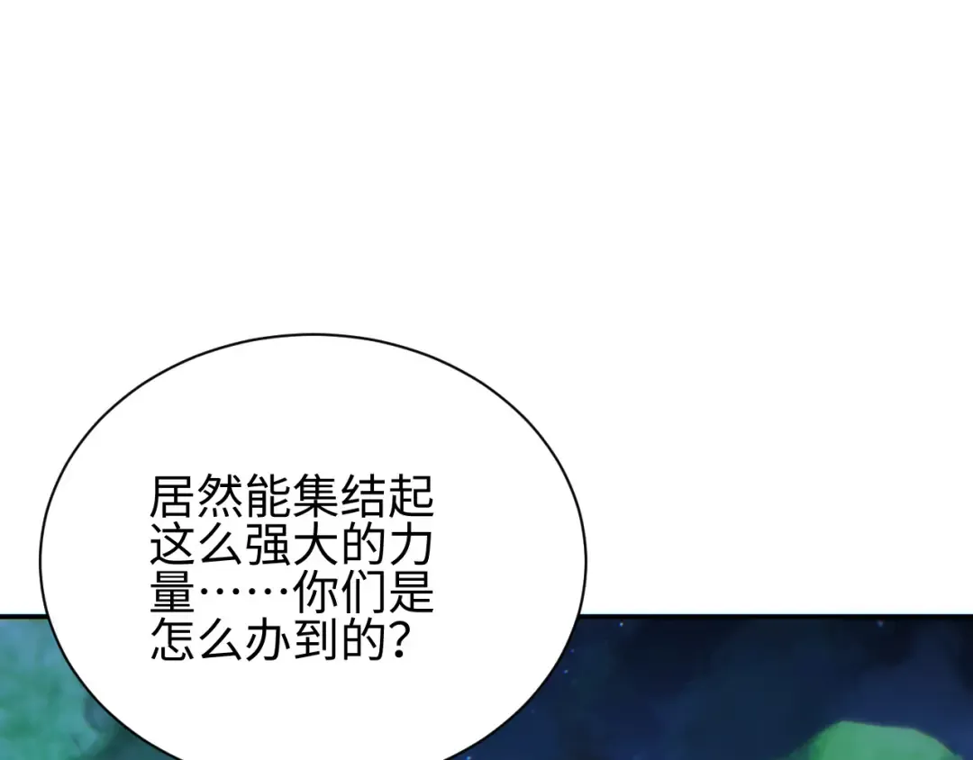 第55话 世外桃源 第124页