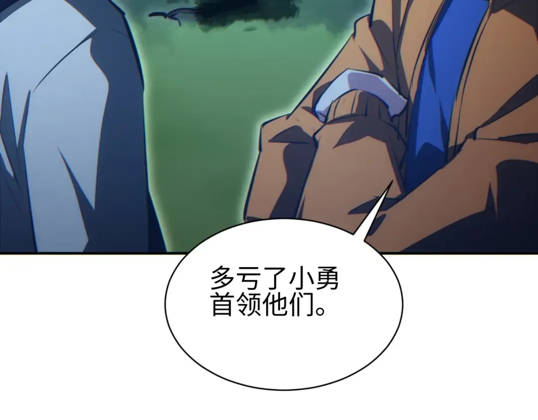 第55话 世外桃源 第126页