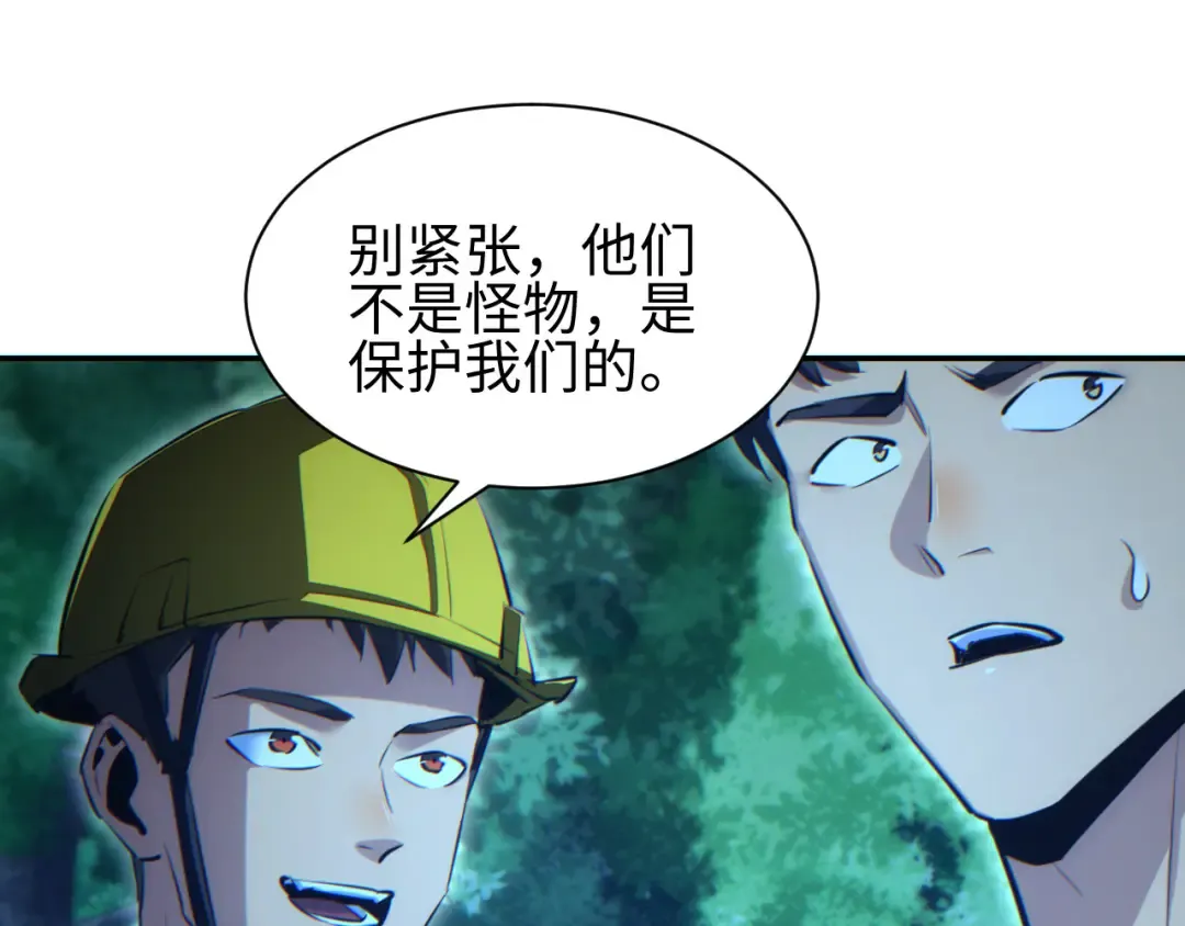 第55话 世外桃源 第130页