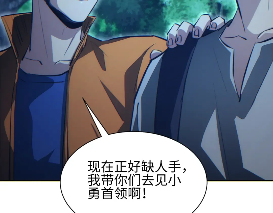 第55话 世外桃源 第131页