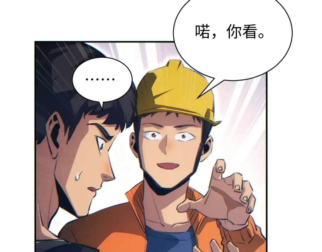 第55话 世外桃源 第139页