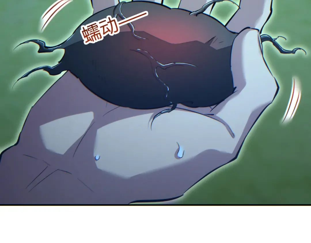 第55话 世外桃源 第143页